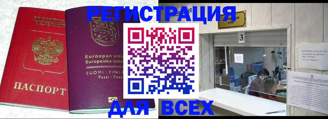 временная регистрация для всех в Кондопоге