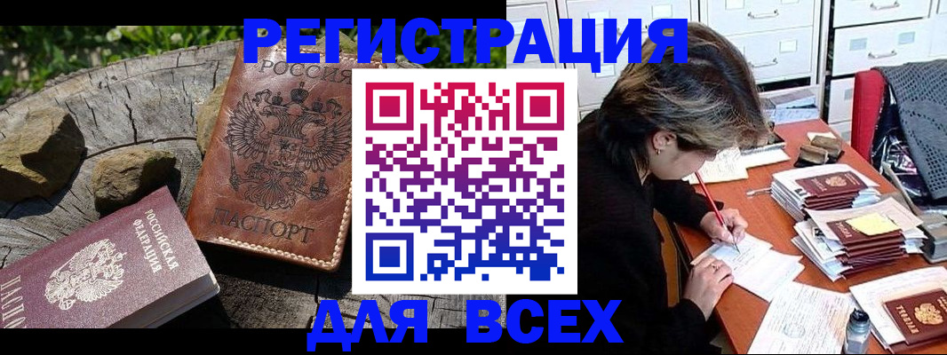 временная регистрация законно в Кондопоге