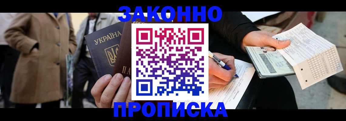 временная регистрация для всех в Кондопоге